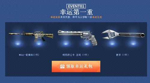 CF穿越火线9月份非常幸运第二期活动介绍与网址 赢青花瓷套装