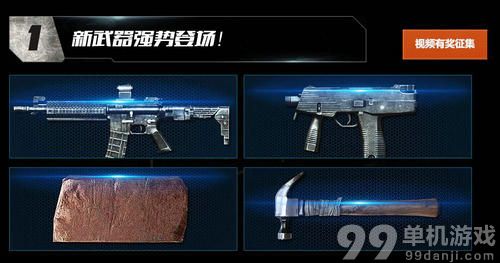 CF穿越火线缤纷假日活动介绍与网址 五一抽大奖