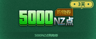 逆战4月2日上线送永久活动网址 预约送5千购物券