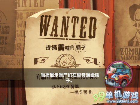 植物大战僵尸2中文版狂野西部第9关图文攻略