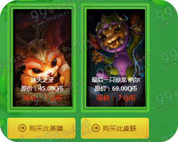lol阿卡丽的神秘商店5月活动 2016五一1折皮肤限时买