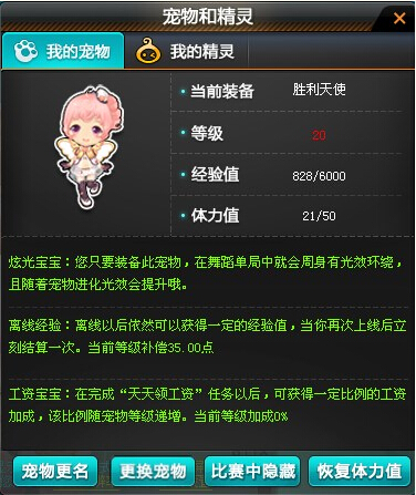 QQ飞车胜利天使强化+10外观展示