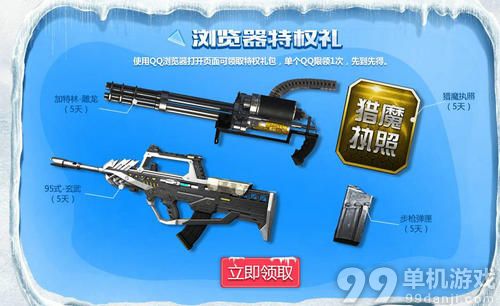 逆战K爆雪国尸兄活动介绍与网址