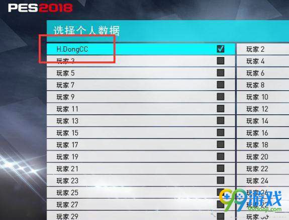 实况足球2018球员名字修改方法图文详解 球员名字怎么修改