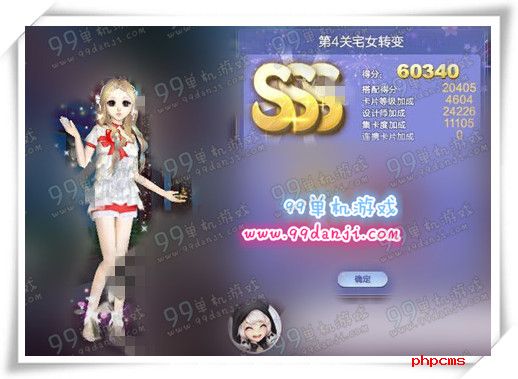 QQ炫舞旅行挑战第37期SSS搭配高分攻略 