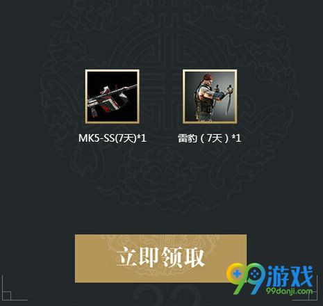 CF决战长城活动地址 注册刀锋铁骑送CF大礼包