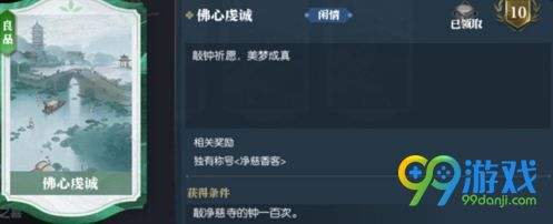 逆水寒卡片怎么解锁 逆水寒角色卡片解锁攻略大全