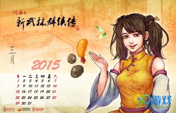 侠客风云传DLC碧血丹心金蛇剑法怎么学 招式效果一览