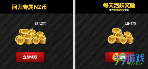 逆战2016年12月老兵福利强势来袭活动网址送NZ币