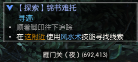 逆水寒支线任务锦书难托怎么做 逆水寒支线任务锦书难托完成方法