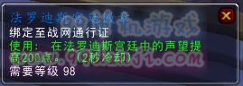 魔兽世界7.0法罗迪斯宫廷徽章怎么得 快速获取大量说明