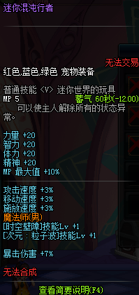 DNF男魔法师二觉宠物礼盒怎么得 可以开出什么宠物