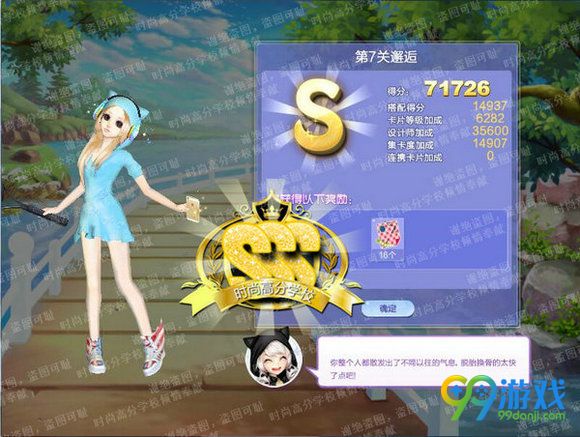 QQ炫舞旅行挑战第66期全关卡SSS搭配汇总
