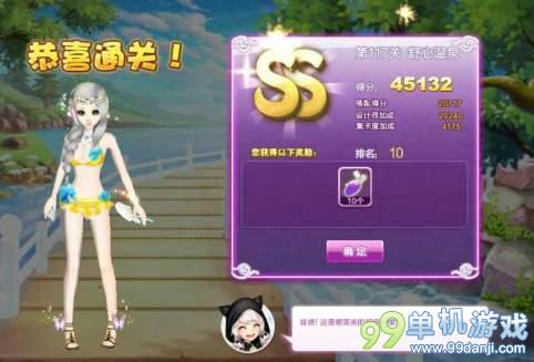 QQ炫舞设计师生涯舒心温泉SS搭配攻略图