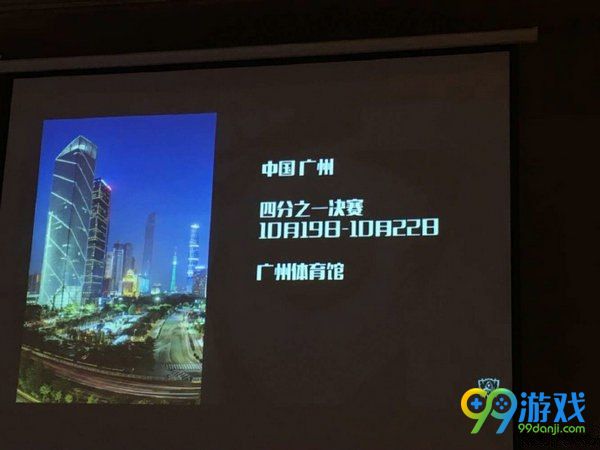 lol2017全球总决赛S7举办地确定为中国 比赛时间公布