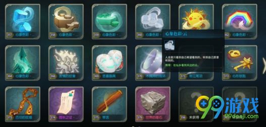 古剑奇谭ol心象色彩怎么得 古剑奇谭ol心象色彩获取攻略
