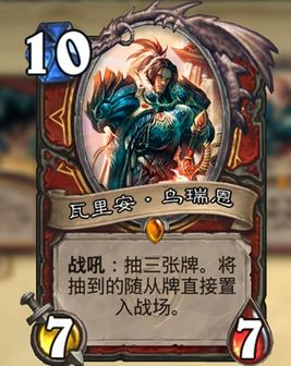 炉石传说冠军试炼哪些卡牌最值得合成 卡牌分析