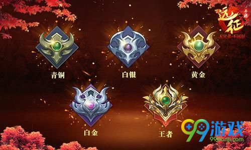《远征手游》11月30日新资料片公测