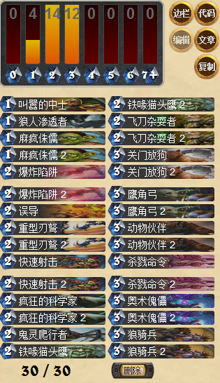 炉石传说7月赛季天梯毒瘤T7猎人卡组分享