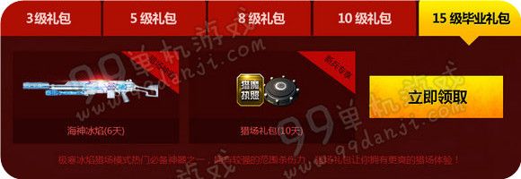 逆战2016新兵成长新年礼元宵版活动地址 送雷霆999