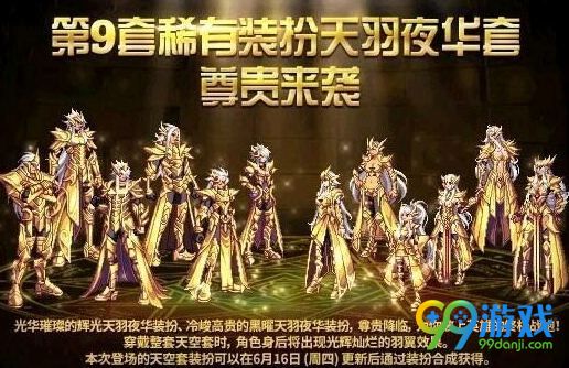 dnf2018国庆套追忆天空外观图 2018国庆套追忆是什么
