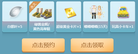 QQ炫舞幸运的炫舞er2017就是你活动网址 登录送永久