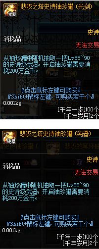 dnf悲叹之塔在哪里 dnf悲叹之塔奖励有哪些