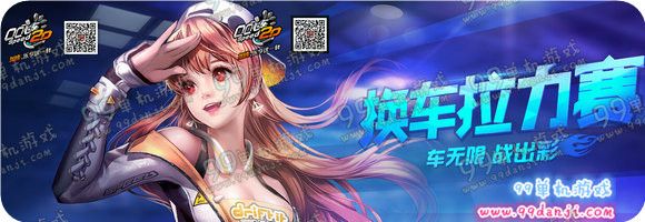 QQ飞车换车拉力赛什么时候开 换车拉力赛开放时间