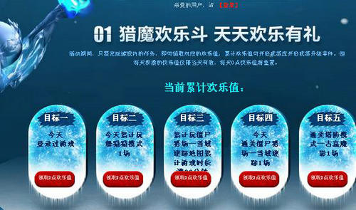 逆战猎魔欢乐斗活动介绍与网址