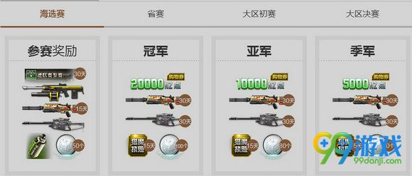 逆战2016逆联赛秋季赛活动地址 参与即有奖一览