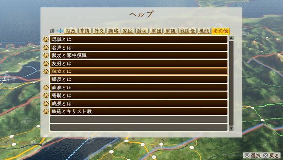 信长之野望创造战国立志传能独立吗