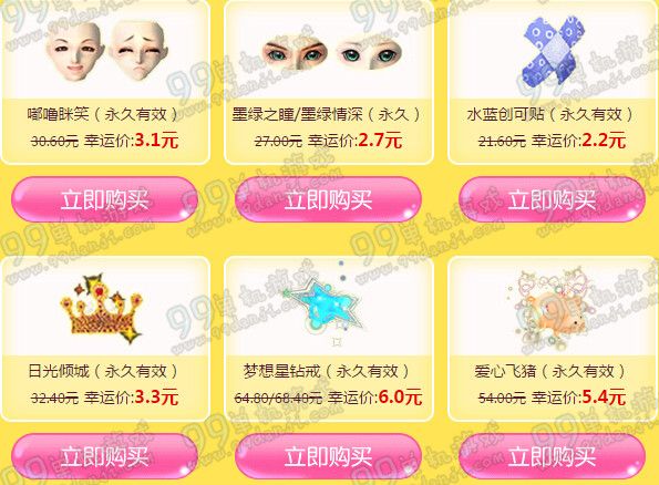 QQ炫舞2016美梦成真活动网址 永久时装1折限时出售