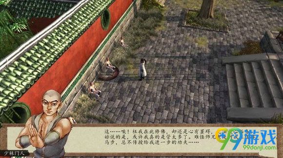 侠客风云传前传大须弥山棍在哪学 大须弥山棍精要怎么得