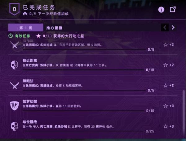CSGO裂网大行动