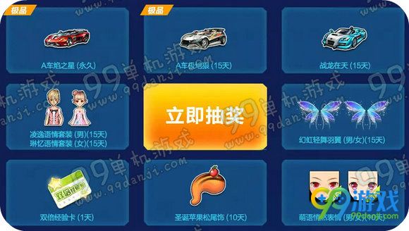 QQ飞车疯狂五一极品S大派送活动送永久暴风雪