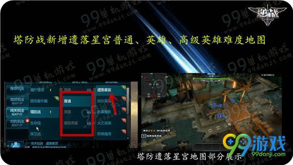 逆战3月30日版本更新公告 星宫塔防携新武器上线