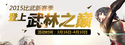 剑灵决战公平模式活动网址及奖励一览