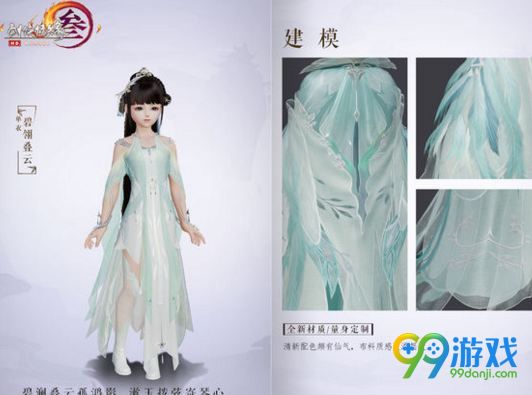 剑网3九周年盒子服装外观图 九周年盒子时装