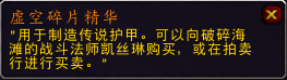 魔兽世界7.2抗魔联军军需官在哪 抗魔联军声望物品一览