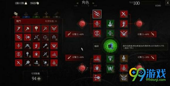 巫师3猫派加点图文介绍 巫师3猫派加点技巧详解