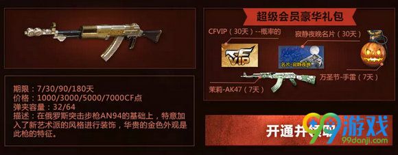 CF火线变革第三章预约活动地址 预约新版本送礼包