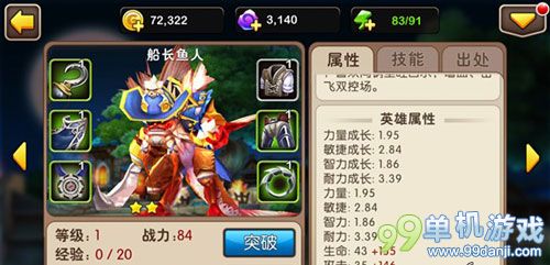 我叫MT2船长鱼人好用吗？船长鱼人使用攻略