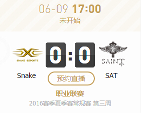 lpl2016夏季赛6月9日Snake vs SAT比赛视频 文字战报