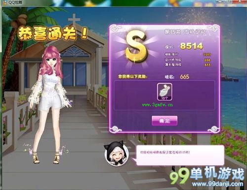 QQ炫舞设计师生涯第15关古朴记忆S搭配攻略
