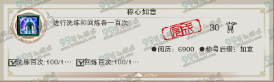 剑网395级版本绝版成就汇总 剑胆琴心版95级绝版成就有哪些