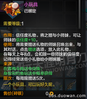 天涯明月刀小师妹怎么领取 天涯明月刀领取小师妹方法