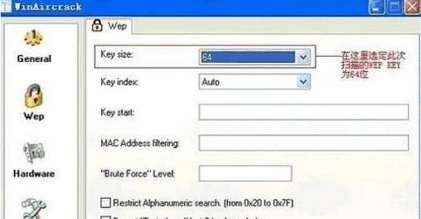 怎样破解wifi密码 简单四步破解wifi密码