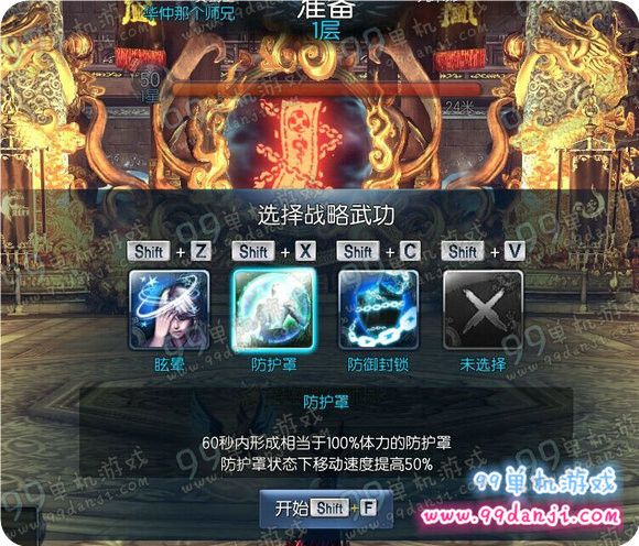 剑灵无尽之塔1层战略武功选哪个好推荐攻略
