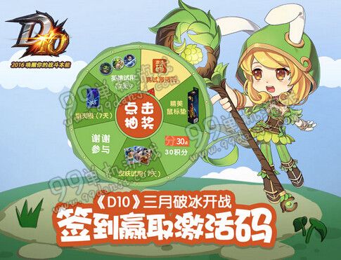 D10第十域3月2日开测 内测激活码获取方法汇总