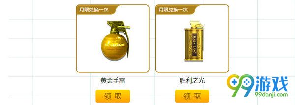 CF灵狐的约定第八季武器兑换专区7天/30天奖励汇总